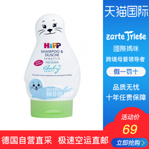 German direct mail HIPP small Sea Lion shampoo Shower gel 2-in-1 200ml Baby no tears and no allergies