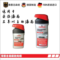 German decontamination repair dust-proof liquid original NIGRIN polishing wax repair car wax to remove fine scratch wax