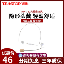 Takstar has to win HM-780 megaphone general invisible microphone ear mai teacher teaching guided tour