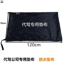 Didi driver trunk cushion professional cushion cloth car trunk cushion cloth cushion cloth folding car cushion trunk cushion