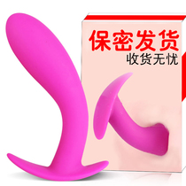 Anal plug Vestibular anal plug Male and female anal expansion masturbator go out and wear small beads adult sex products