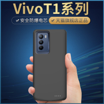 vivot1 back clip charging battery t1x wireless integrated special mobile power supply vivo mobile phone shell fast-filled ultra-thin punching protective sleeve portable large capacity