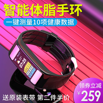 Body fat sports smart bracelet Heart rate blood pressure monitor Health waterproof multi-function color screen Bluetooth watch ECG for men and women elderly pedometer Xiaomi oppo Huawei vivo apple