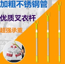 Practical single hanger pole drying clothes drying clothes stick ya fork bar clothing store thick a round tube pick hand