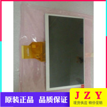 New Innolux AT065TN14 LCD screen