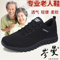 Mens shoes summer wear mesh shoes breathable old people soft sole old Beijing cloth shoes sports dad shoes summer driving shoes