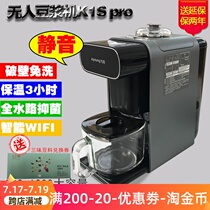 Jiuyang K1S Pro No need to wash the broken wall soymilk machine that is drinking water multi-functional automatic new insulation reservation