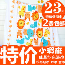 Small defects Childrens bath towel Cotton gauze towel Bath towel Baby quilt Baby bath towel Newborn blanket