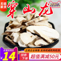 Wild Chinese herbal medicine Chuanshansaurus dragon bone dog Yam mountain Changshan land keel 500g free powder