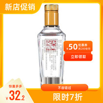 Full Xingxing grand song back to taste classic thick and fragrant type 52 degrees 100ml white wine