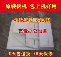 Canon 2204AD AM1 double-sided manuscript feeder feeder automatic manuscript feeder