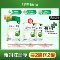 (New mother buy 2 get 2 SF delivery)Abbott Jingzhi Original Jingzhi organic 3-stage 900g imported infant milk powder