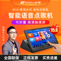 Landscape M16 portable home KTV jukebox Touch screen all-in-one machine Karaoke machine Audio amplifier set jukebox Intelligent home desktop home LCD screen KTV network system