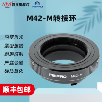 Peace Workshop for M42-M transfer ring M42 lens transfer Laika M fuselage with LM-EA7 manual transfer ring