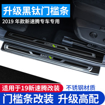 Applicable to 19-21 Steng threshold strip Welcome pedal modified stainless steel interior and exterior decoration chrome-plated door side bright strip