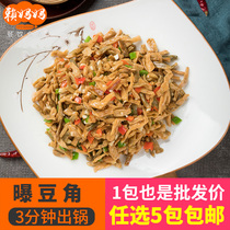 Bu Doujiao Farmhouse Homemade Dried Beans 900g Beans exposed cowpeas Hunan specialties