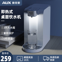 Oaks instant hot water dispenser quick heat home desktop small milk flushing machine bottled water desktop hot water machine