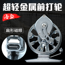 Haisheng HSK front wheel fishing reel fishing wheel double speed wheel with discharge speed than fishing wheel all metal ultra light handwheel