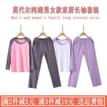 Mens and womens modal cotton womens long-sleeved trousers loose can be worn outside home clothes casual thin home suit pajamas