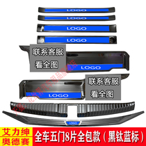 Suitable for 21 Odyssey Ai Li Ligentry Mixed Welcome Foot Pedal footboard threshold side strips Decorative Original Factory Retrofit Accessories