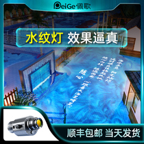 led dynamic wave water pattern lamp sea world outdoor high power projection lamp water ripple lamp engineering laser lamp