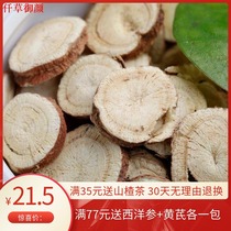 One catty of Qiancao Yuyangsheng licorice licorice large 500G non-wild Chinese medicinal materials