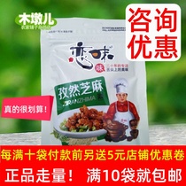Full 10 bags 52g Henan Secret Love Taste Delicious Sesame seasonings are large from superior AH50