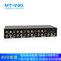 1 in 8 video distributors of Maitoviquan 1 octave signal 8 rcaMT-108AV