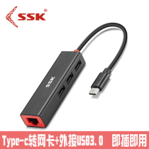 SSK BIAO KING TYPE-C TRANSFER NETWORK CARD APPLE MACBOOKPRO LAPTOP Applicable Xiaomi 8 6 Huawei p20 Android phone connected keyboard Mouse usb-c turn net
