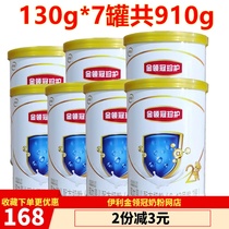 Yili Jin Lingguan Zhen 2 Section 130g g X7 canned 900g larger baby milk powder 22 years to September