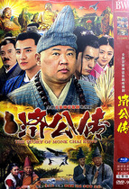 Special ancient costume myth comedy TV series Ji Gong Biography Guo Degang genuine home 2DVD disc