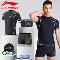 Li Ning mens swimsuit suit top swimming trunks swimming goggles swimming cap flat corner anti-embarrassing swimming trunks mens swimming equipment