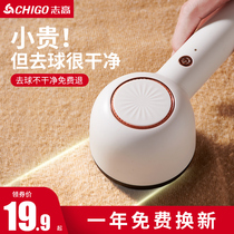 Shi Gaohao ball trimmer charging to remove ball hair clothes shaver shaver home hair machine catcher