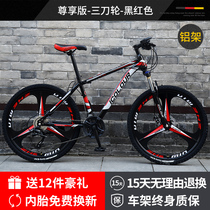 Aluminum alloy mountain bike off-road shock absorption ultra-light 30-speed oil disc variable speed racing mens and womens youth student bicycles