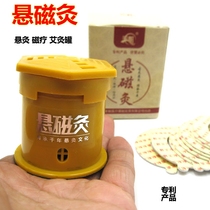 Fengfan suspension magnetic moxibustion pot Ai paste moxibustion Bao Ai column moxa bar Warm moxibustion box moxibustion pot glue paste household