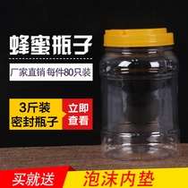 Thickened 3 pounds of honey bottle plastic bottle 1500g sauce pickle bottle 1 5kg food sealed tank transparent