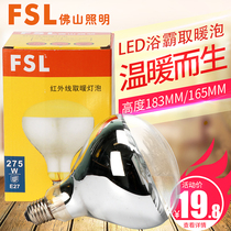 Foshan lighting bulb Embedded yuba middle bulb heating wall-mounted bathroom bathroom halogen tungsten lamp Household