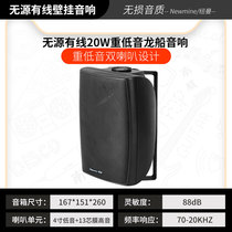 Newmine Newman Hotel Restaurant Wall-mounted Speaker Shop Special Conference Room Hanging Audio Commercial Wall Sound Set