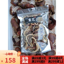 Long white mountain special production of wild lucid lucid lucid lucid lucid lucid lucid slices of edible mushroom 500 gr lucid ganoderma spore powder under the forest
