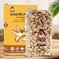 Dragits cashew nuts 500g boxed Vietnam imported specialty raw raw cooked cashew nuts pregnant women casual snacks nuts