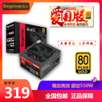 Xingu GP650G GP750G Patriotic version rated 550W Gold silent active power supply 600W 650W