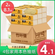 4 packs of paper drawing families affordable with whole box Napkin Pumping Bamboo Pulp Natural face towels aperitif paper experience Toilet Paper
