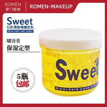 Daily color gel cream moisturizing female curly hair hair gel fragrance jelly shape durable photo studio makeup artist