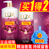 Lux shower gel frankincense body long-lasting fragrance Fragrance family wear large capacity official flagship store for men and women