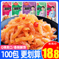 Golden Mill Plain hairy belly spicy strips konjac cool silk small packaging Hunan specialty Net red snacks Snacks snack food