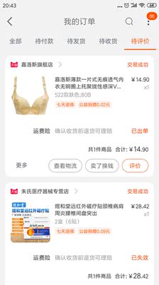 很好 领优惠券买的 15元 很好 领优惠券买的 15元