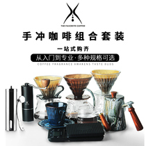 Coffee filter cup Glass fine mouth pot V60 Brewing coffee powder filter paper Drip cloud pot Hand punch set