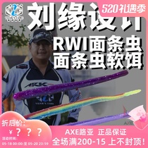 G2G Liu edge Design multicoloured Noodle Worm Lujah Soft Bait Black Pit Unleaded Shaky Head Bass