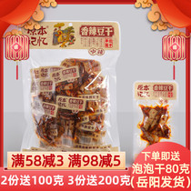 Hunan specialty original memory Pingjiang sauce dried spicy bean curd dried bean curd mushroom sauce dried spicy snacks