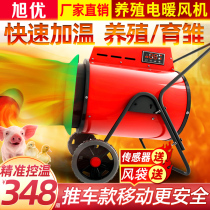 Industrial electric heater greenhouse brood heater for large-scale drying high-power hot blast stove